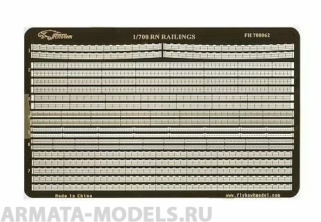 FH700062 Фототравление WWII RN Railing