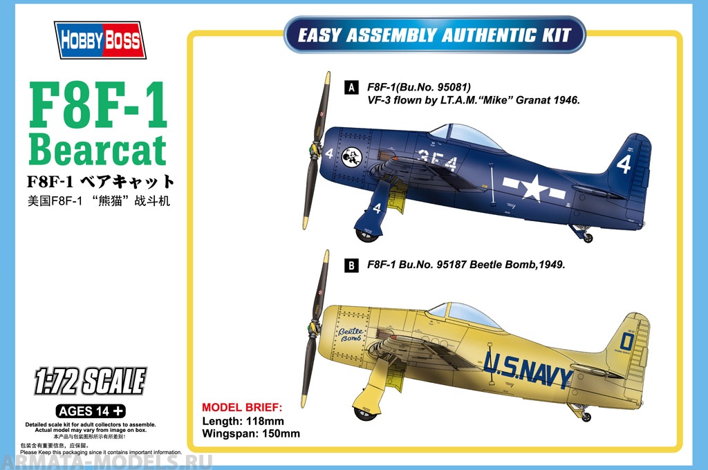 87267 Самолет F8F-1 Bearcat Hobby Boss