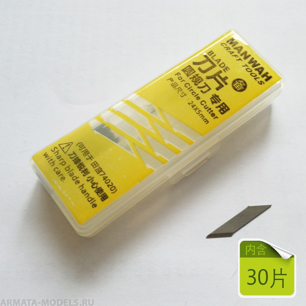 MW-2173 Лезвие для циркульных резаков, может использоваться для  Tamiya 74020