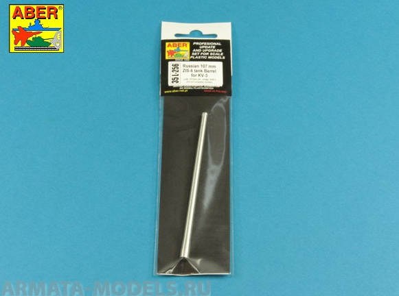 ABR-35-L-256 Точеный ствол Russian 107 mm ZIS-6 tank barrel for KV-3 для Trumpeter