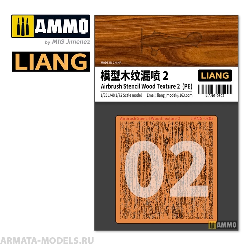 LIANG-0302 Трафарет Airbrush Stencil Wood Texture 2