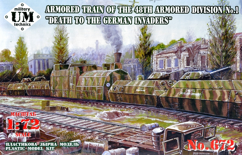 UMmt672 Бронепоезд 48 ОДБП №1 «Смерть немецким оккупантам» UM