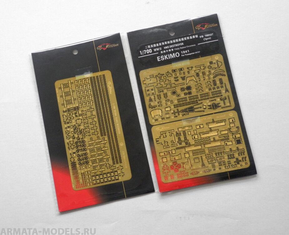 FH700127 Фототравление WWII HMS Eskimo Destroyer 1941(For Trumpeter 05757)