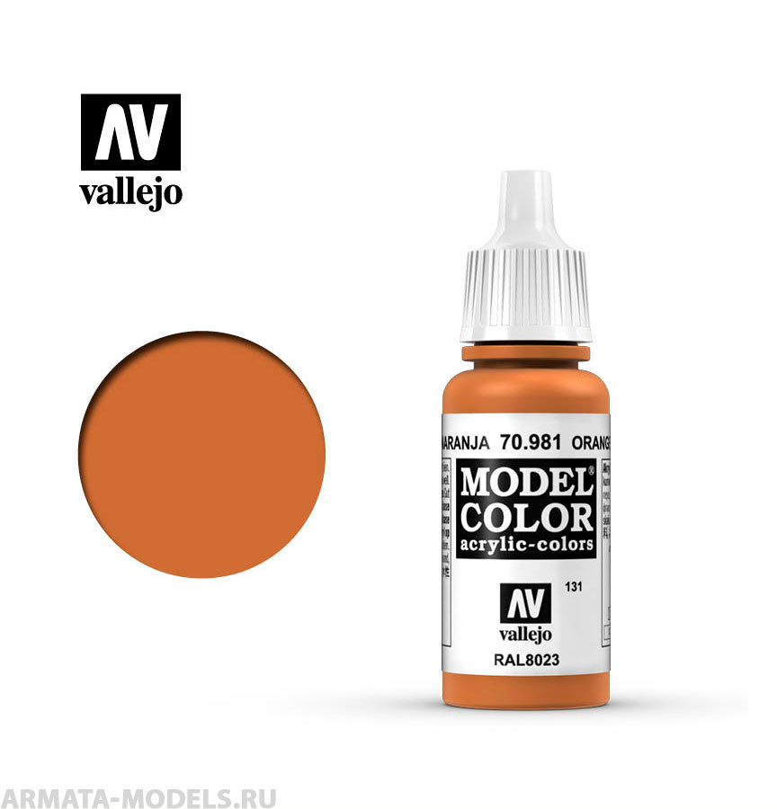 V-70981 Model Color  Оранжево-коричневый б.17мл