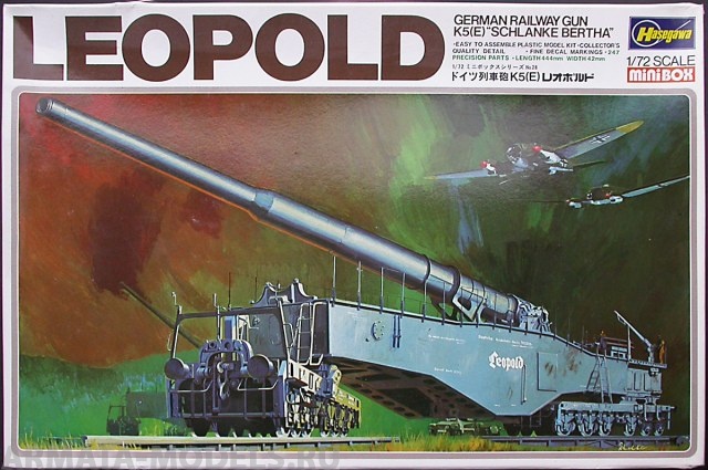 31028 Пушка Railway Gun Leopold Hasegawa