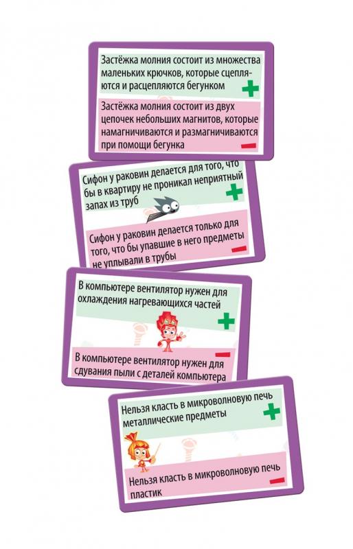 8959 Фиксики. Всезнайки