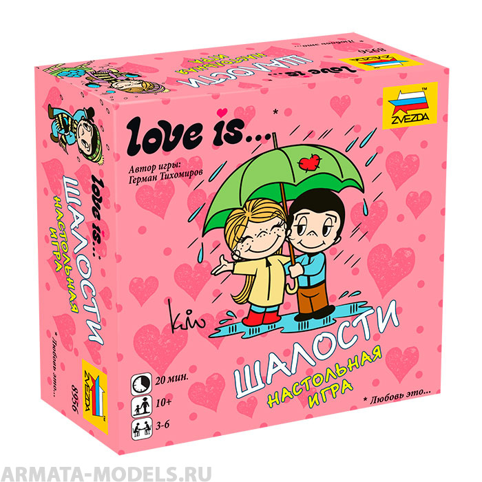 8956 Love is...Шалости