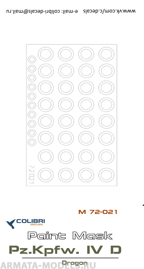 М72021CD Окрасочная маска Pz.Kpfw. IV D (Dragon) 1/72