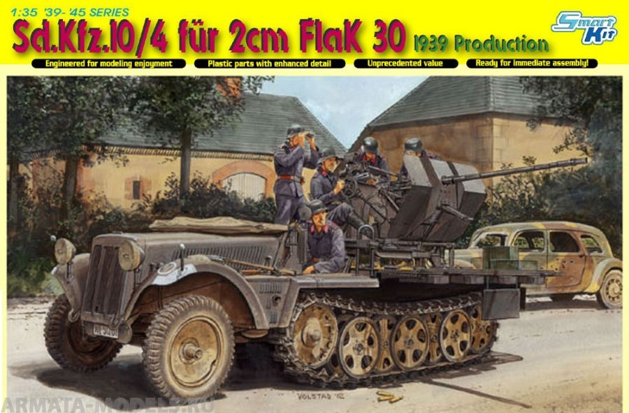 6739Д Тягач Sd.Kfe Ausf.M Dragon