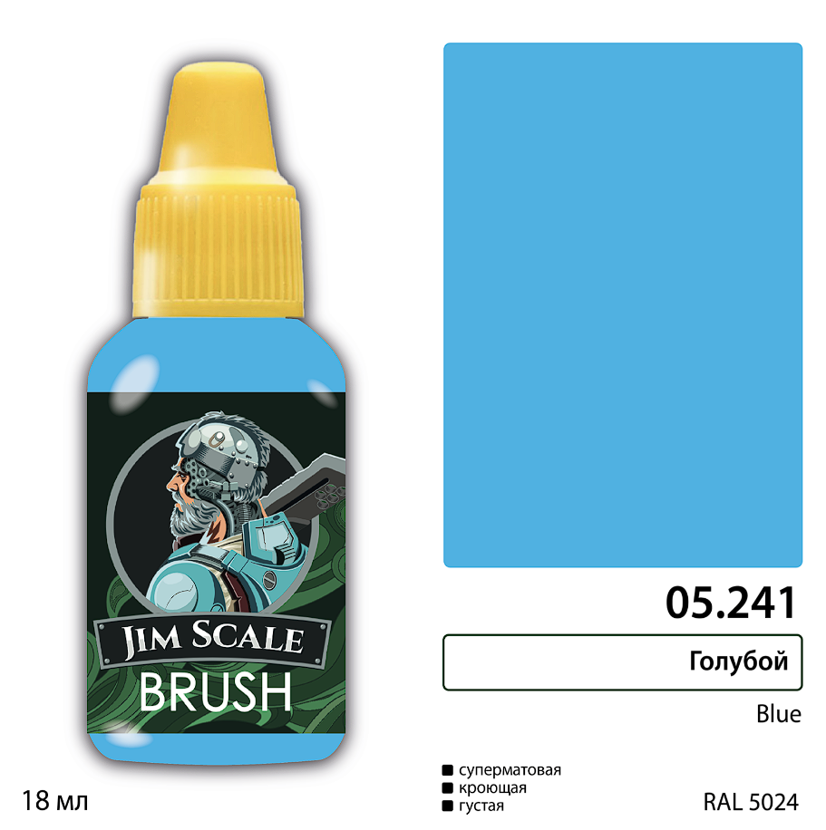 05.241JIM Краска Голубой (Blue)