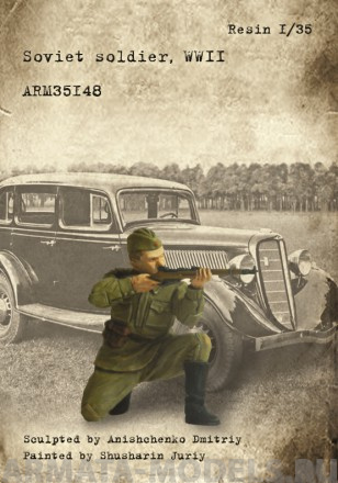 ARM35148 Советский солдат 1941-1943, ВОВ ARMOR35