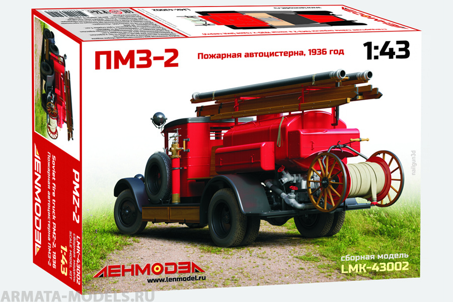 LMK-43002 ПМЗ-2 Пожарная автоцистерна, 1936 г. Ленмодел