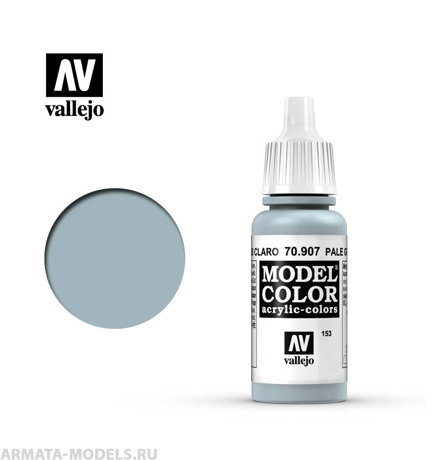 V-70907 Model Color  Серо-голубой бледный б.17мл