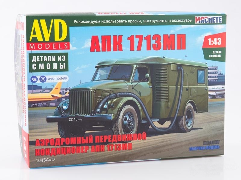 1645AVD АПК 1713МП AVD Models