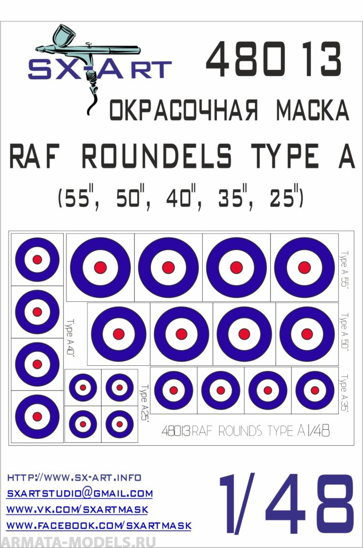 48013SX Окрасочная маскам RAF ROUNDELS TYPE A (55, 50, 40, 35, 25)