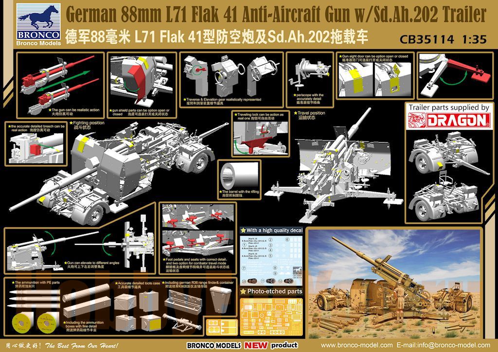 СВ35114 Пушка German 88mm L71 Flak 41 Anti-Aircraft gun w/Sd.Ah.202 Trailer (Bronco Models) 1/35 Bronco Models