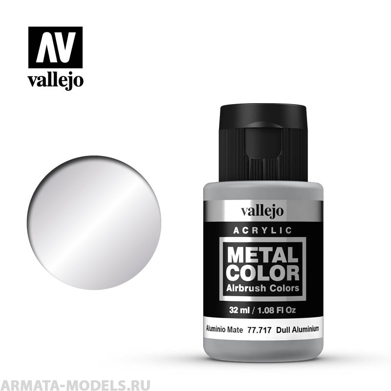 V-77717  Metal Color Алюминий тусклый