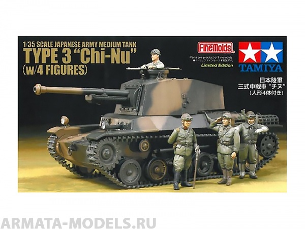 25107T 1/35 Японский танк Type 3 Chi-Nu Tamiya