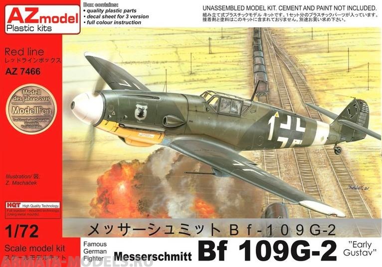 AZ7466 Bf 109G-2 Early Gustav AZmodel Plastic kits