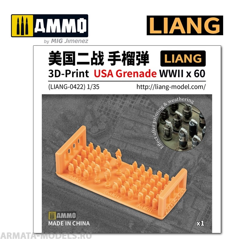 LIANG-0422 Набор декораций 3D-Print USA Grenade WWII x 60