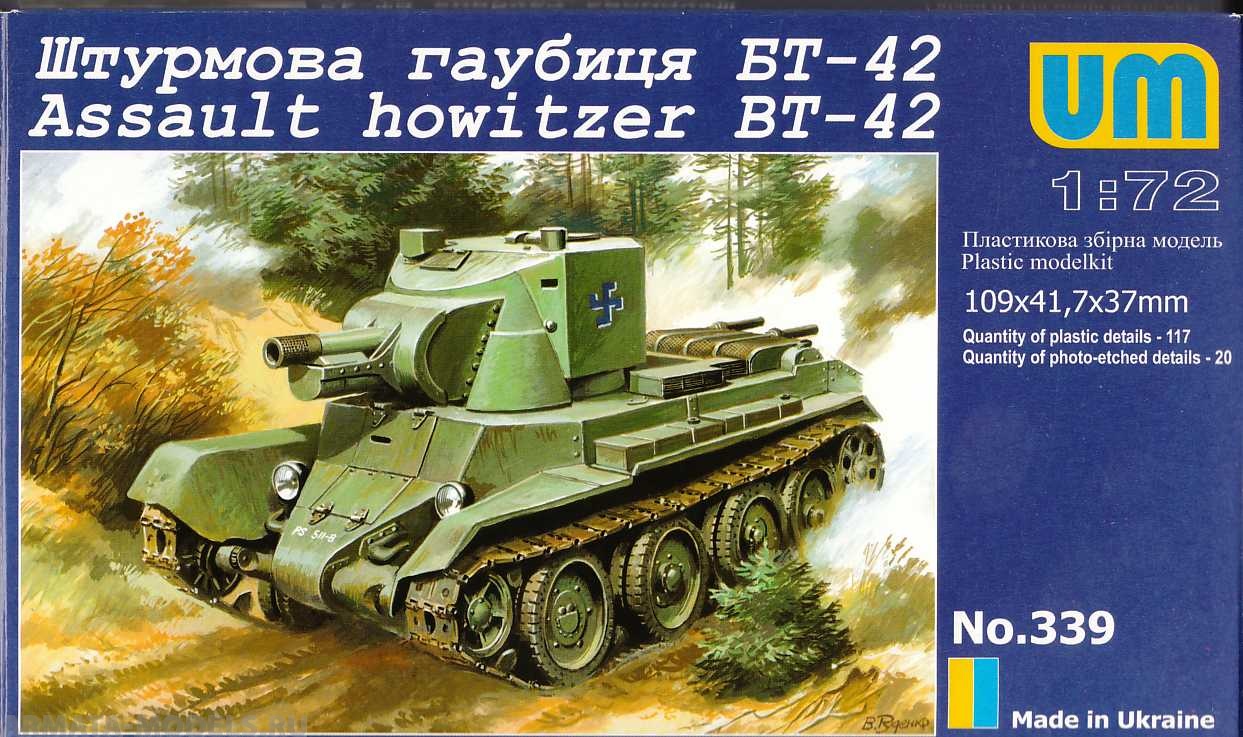 Finnish tank BT-42 UM