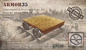 ARM35402 Вагонетка путевая (тип II) 1524 мм. ARMOR35