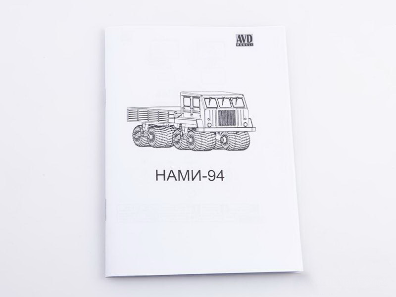 1632AVD Экспериментальный транспортер ЭТ-8 AVD Models