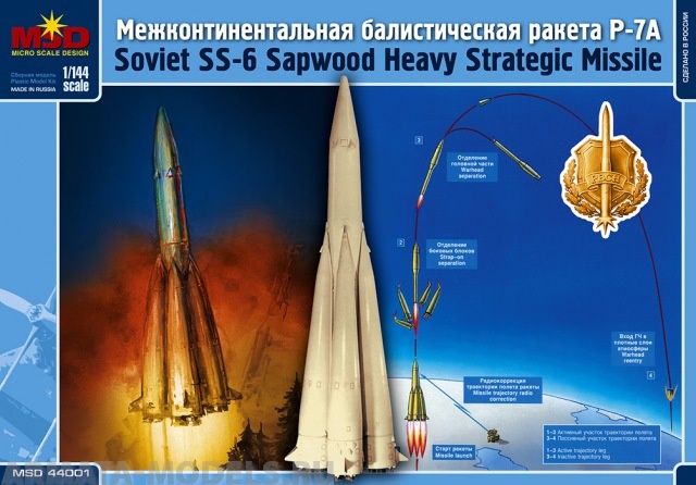 MQ 44001 Ракета Р-7А Макет