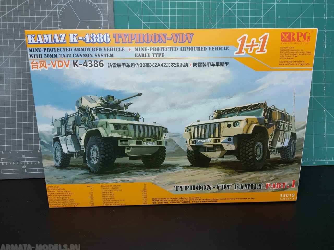 35019RPG Российский бронеавтомобиль Тайфун-ВДВ (две модели в наборе) RPG Model