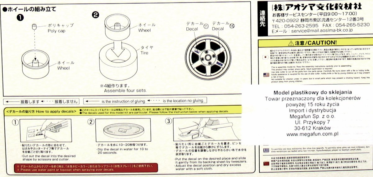 05250 Volk Racing TE37 16 inch