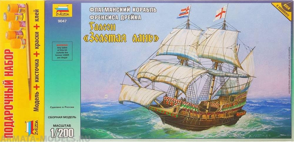 9047ПН Корабль Френсиса Дрейка Золотая Лань Звезда