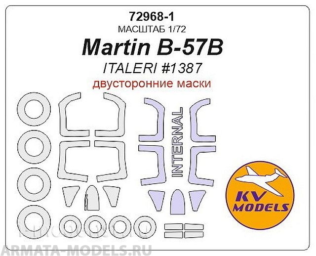 72968-1KV Martin B-57B / B-57G Canberra Night Hawk (ITALERI #1387, #0174) - двусторонние маски + маски на диски и колеса