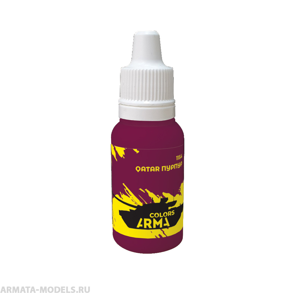 ARC1154 Краска QATAR Пурпур