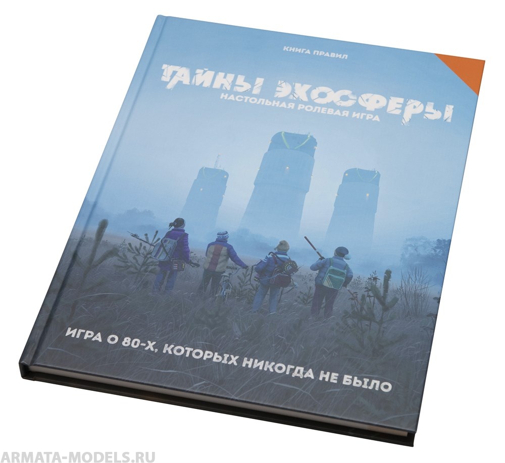 270431ST Тайны эхосферы