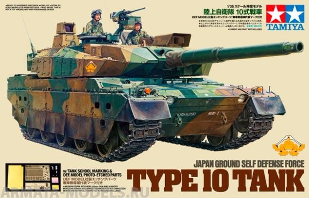 25173T Японский танк JGSDF Type 10 Tank Tamiya