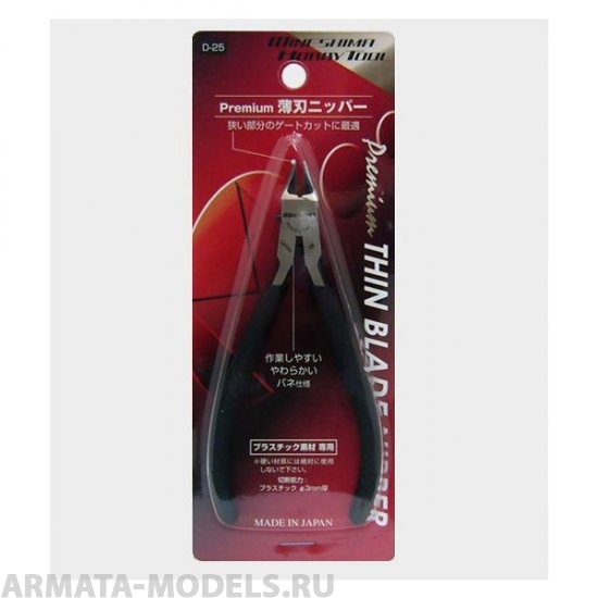 D-25 Премиум Кусачки для пластика