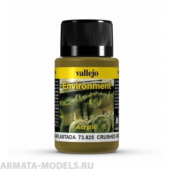 V-73825 Weathering Effects. Смятая трава б.40 мл