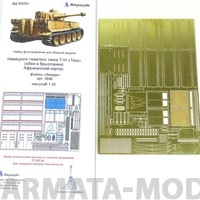 035254 Юбки и брызговики Тигр 1 Африка (1:35) дополнение к основному набору