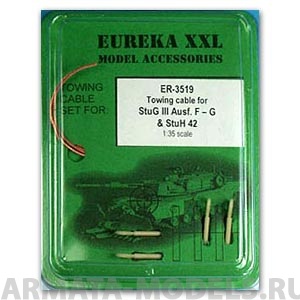 ER-3519 Дополнения для моделей Towing cable for  StuG III  Ausf. F-G & StuH 42, 1/35 scale. This set consists of 2 lengths of copper cable and 4 identical eyelets .