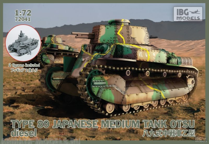 IBG72041 Танк Type-89 Japanese Medium tank OTSU-diesel (IBG models) 1/72 IBG models