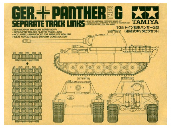 35171T Наборные траки для танка PANTHER Type G