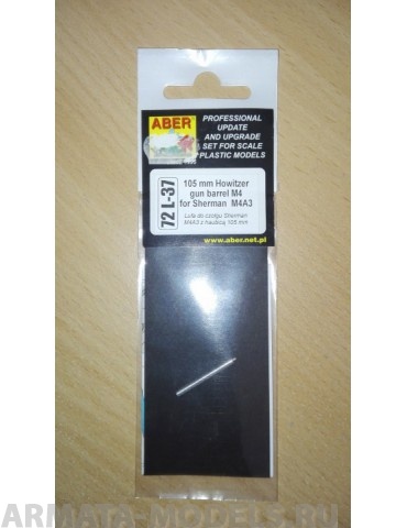 ABR-72-L-37  Дополнения для  U.S. 105mm  Howitzer M4 tank Barrel for Sherman M4A3 для  1/72
