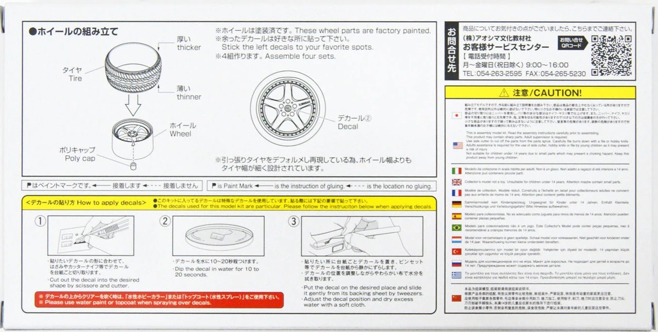 06114 K-Break Hybreed Cross Nine 19inch Aoshima