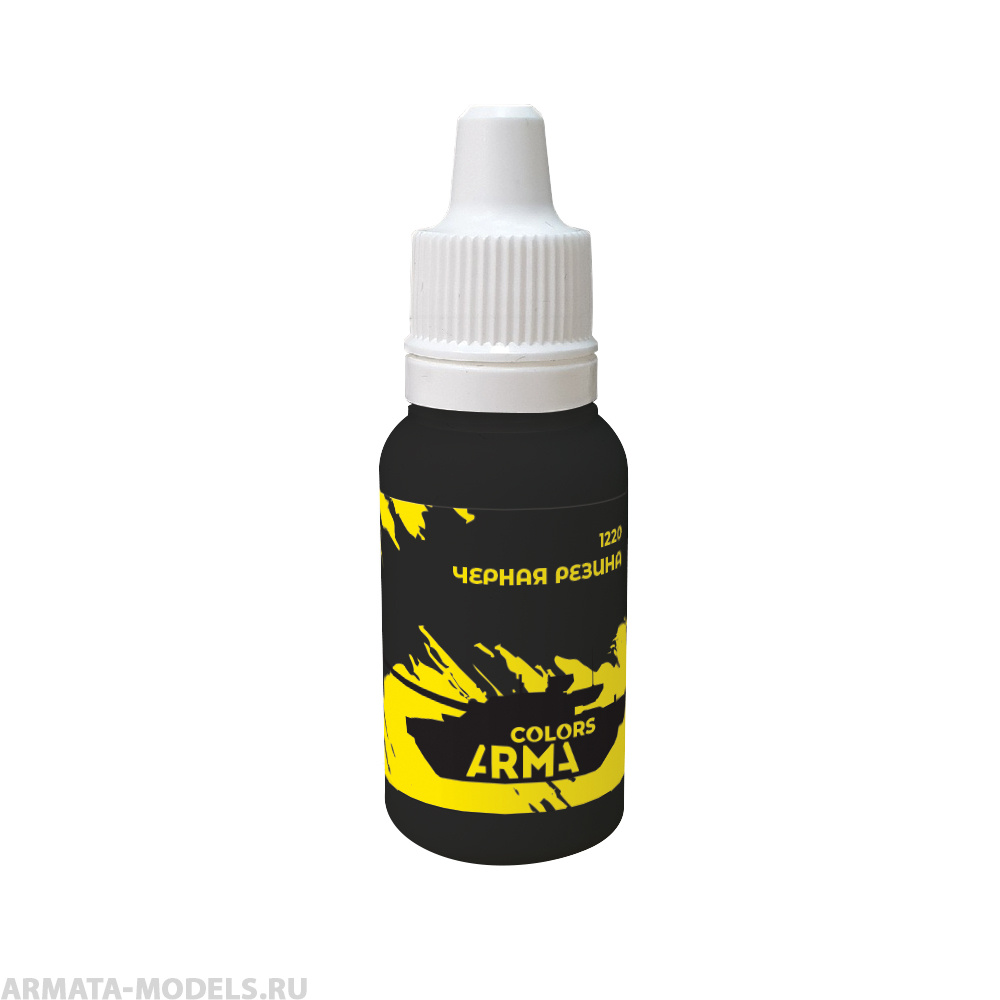 ARC1220 Краска Черная резина