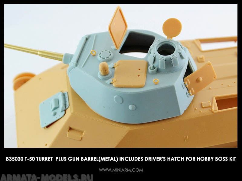 35030 Т-50 (легкий танк ВОВ) Башня (включает точенный ствол) плюс люк мехвода для моделей Хобби Босс