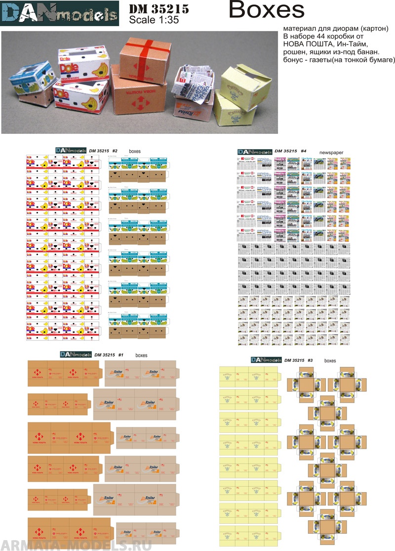 DM35215 Коробки от Нова Пошта, Интайм. Ящики от бананов