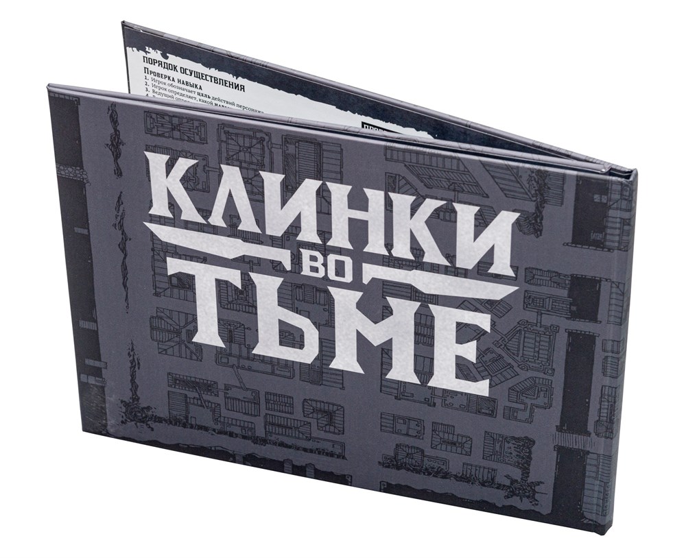 ST1385ST Клинки во тьме. Ширма ведущего