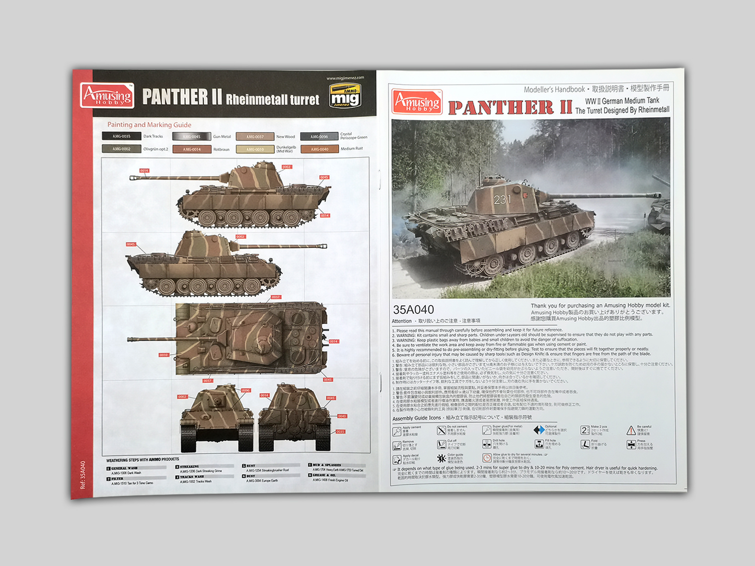 AH35A040 Немецкий тяжелый танк Panther II Rheinmetall turret Amusing Hobby