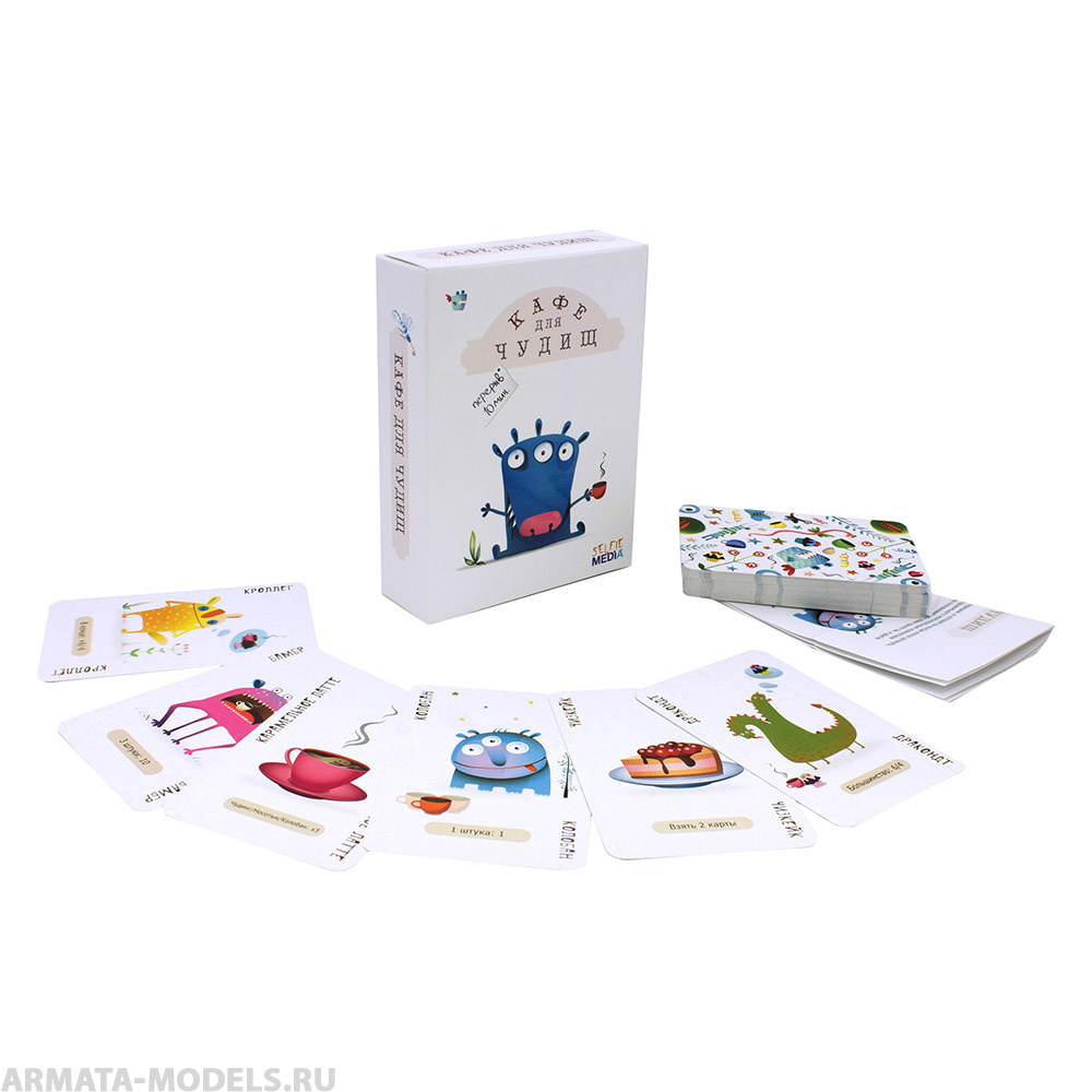 SM39787 Кафе для чудищ