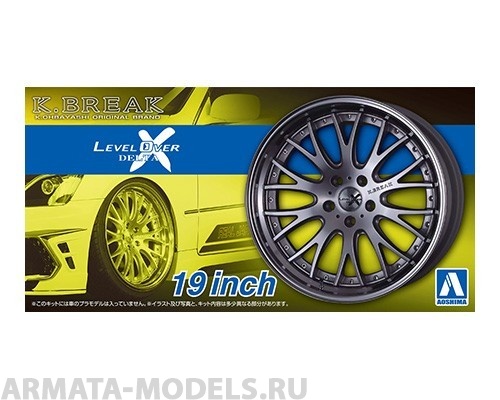 06115 K-Break Level Over Delta X 19inch Aoshima